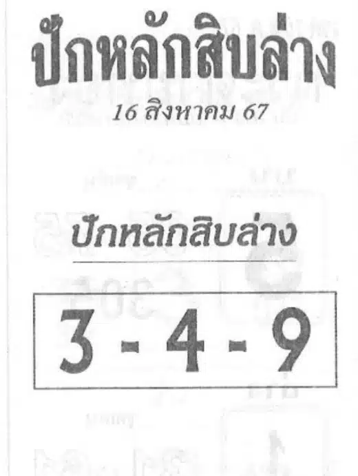 幸运数字，固定在最后十位数字，24 年 8 月 16 日